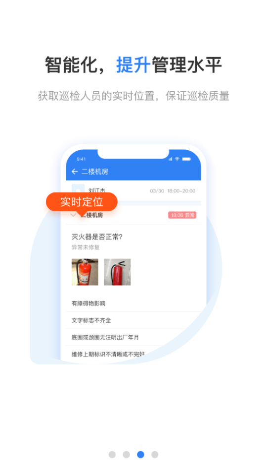 巡查蝠巡检云巡检