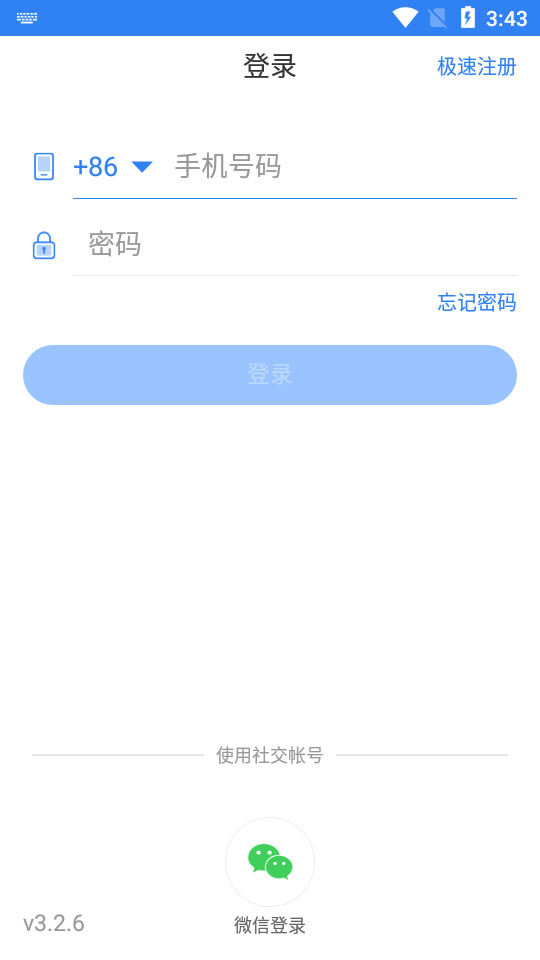 巡查蝠巡检云巡检