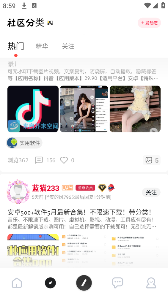 JM社区app
