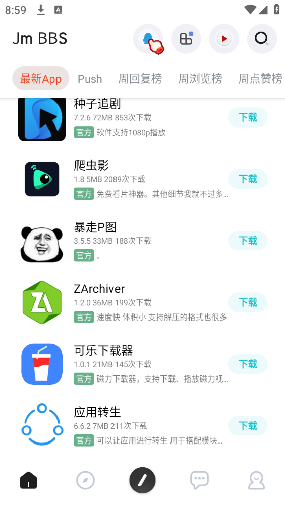JM社区app