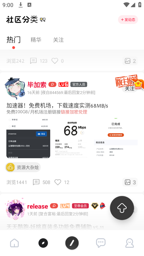 JM社区app