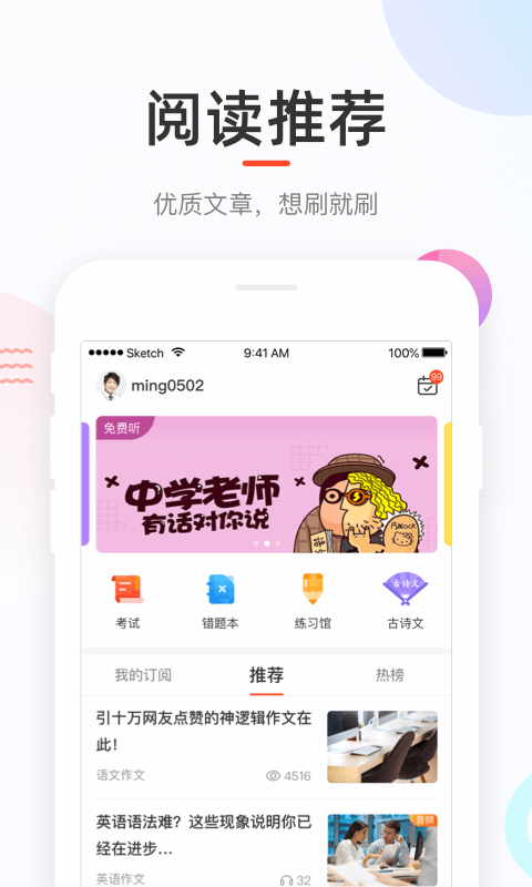 好分数家长版APP最新版