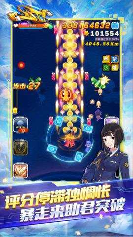 全民飞机大战腾讯版下载