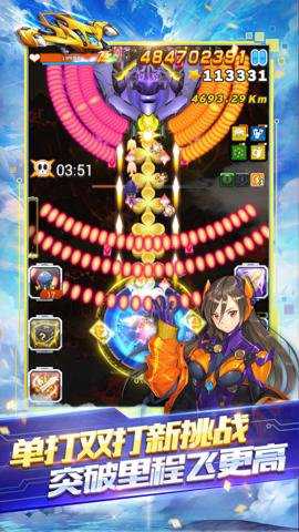 全民飞机大战腾讯版下载