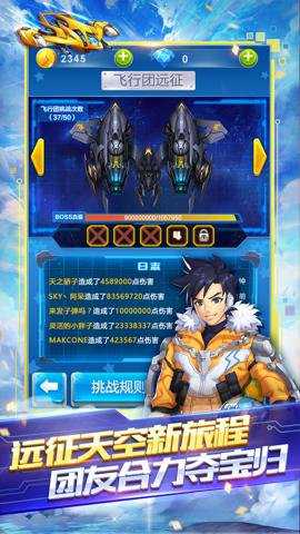 全民飞机大战腾讯版下载