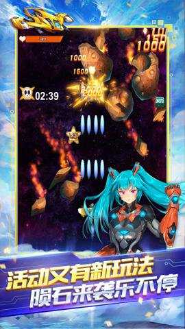 全民飞机大战腾讯版下载