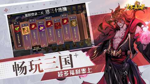 武圣关云长下载