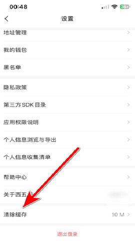 西五街下载
