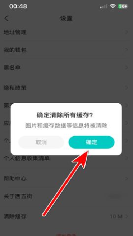 西五街下载