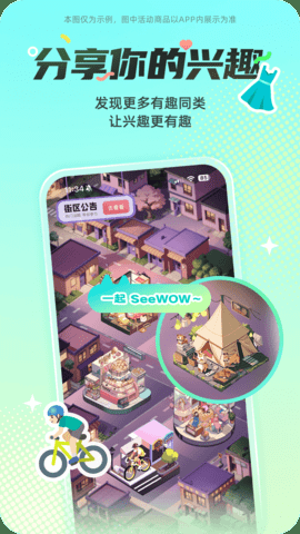 西五街下载