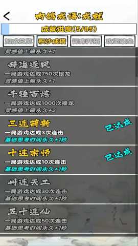 肉鸽成语接龙下载