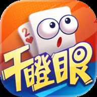 小吆干瞪眼下载