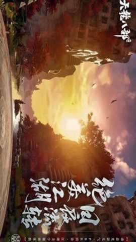 新天龙八部手游内测服