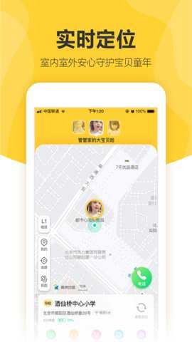 360儿童卫士app