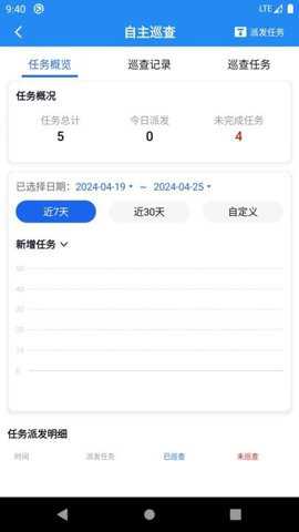 365安全管家