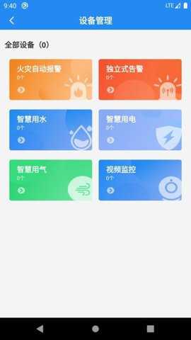 365安全管家