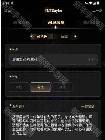saylo复活版免费安装最新版