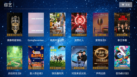 繁花影视TV盒子