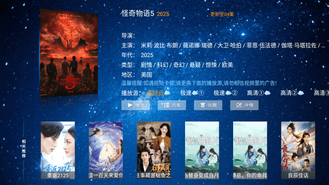 繁花影视TV盒子