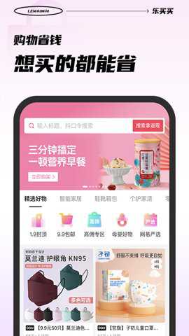 乐买买app