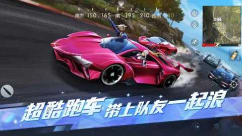 荒野行动亚服下载