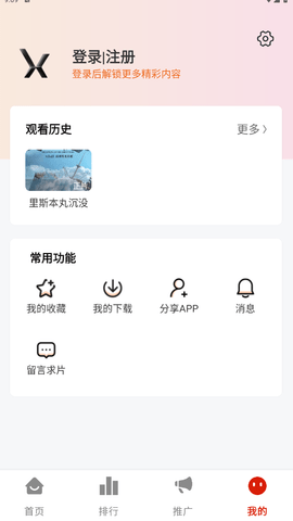 和友影视TV盒子