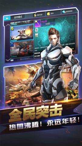 全民突击应用宝服