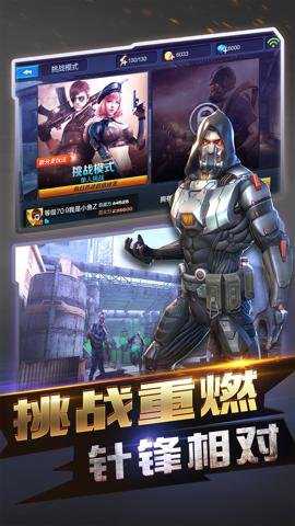 全民突击应用宝服