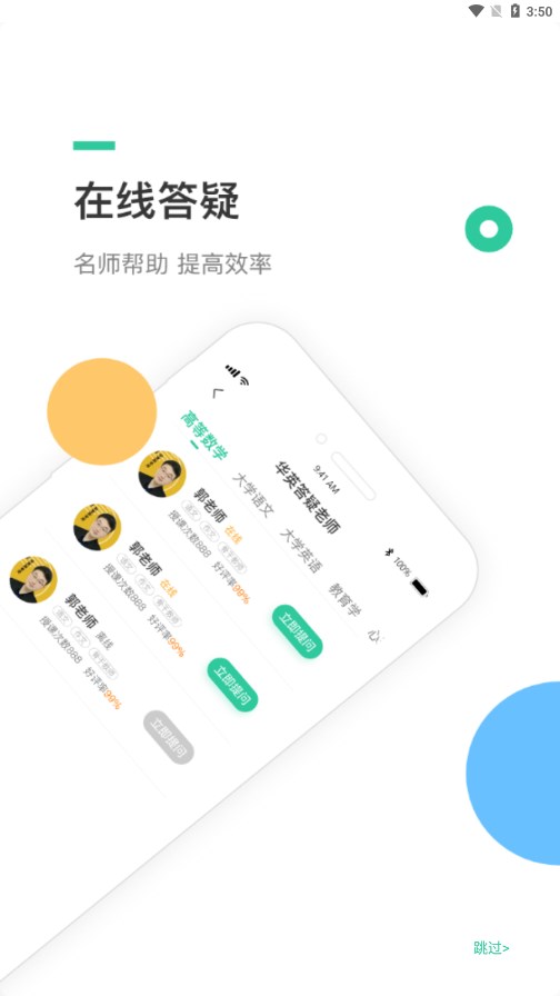 学在华英