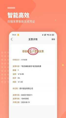 柠檬云财务