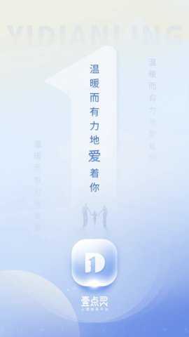 壹点灵app