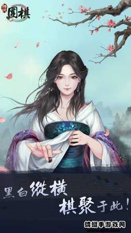 腾讯围棋野狐围棋下载