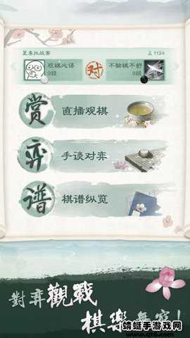 腾讯围棋野狐围棋下载