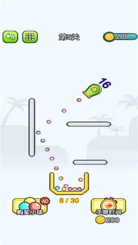 爱上消球球下载