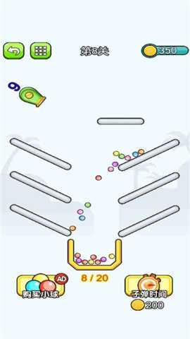 爱上消球球下载