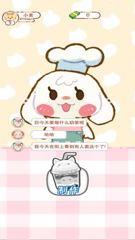 梦幻店铺经营下载