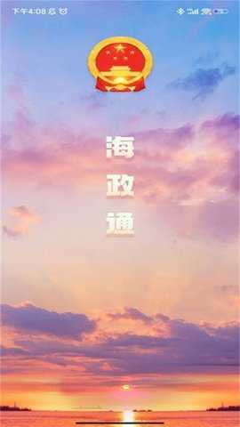 海政通信创版