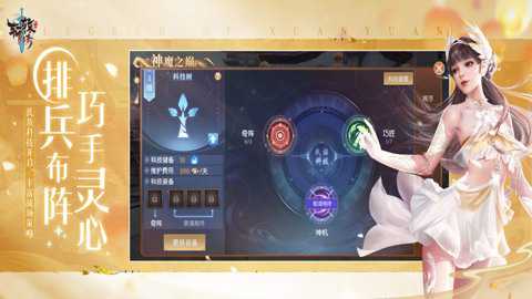 轩辕传奇创世服下载