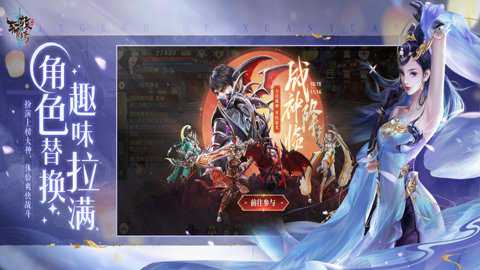 轩辕传奇创世服下载