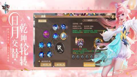 轩辕传奇创世服下载