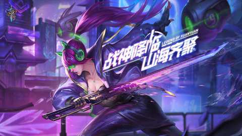 轩辕传奇创世服下载