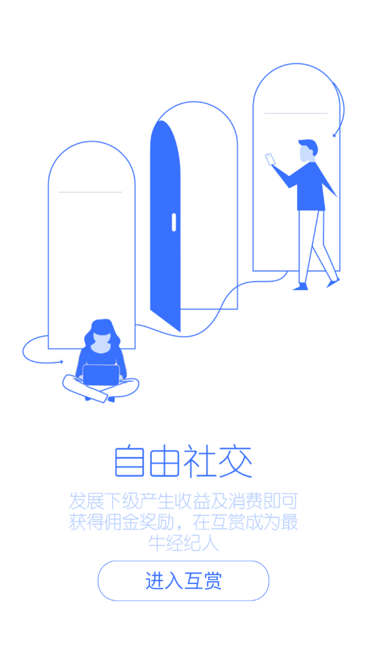 互赏技能变现