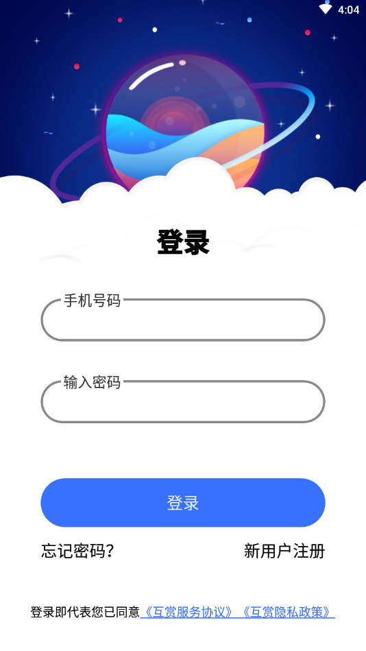 互赏技能变现