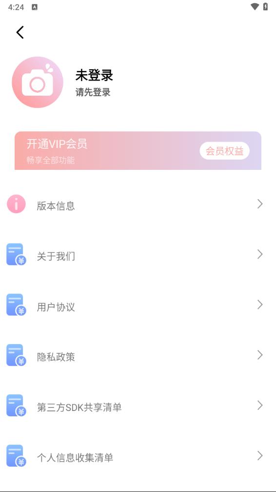 美颜甜甜相机app
