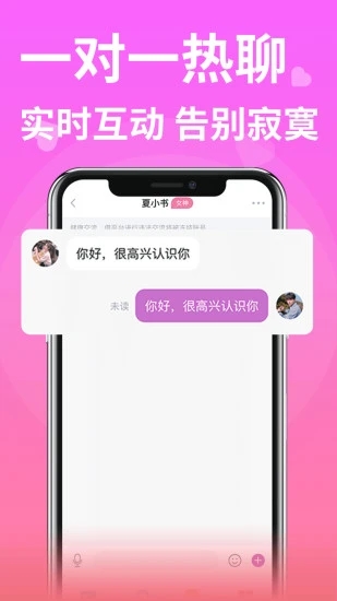 真颜app