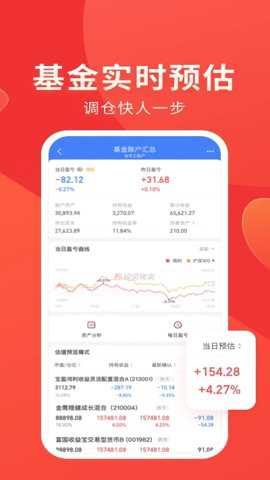 同花顺投资账本