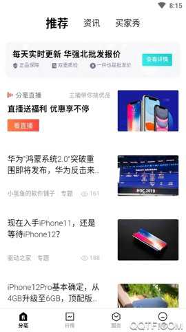 分毫报价代采
