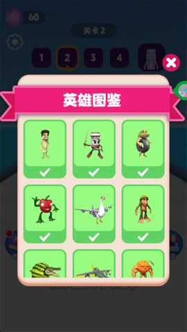 变异人大闯关下载