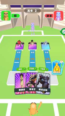 变异人大闯关下载