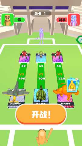 变异人大闯关下载